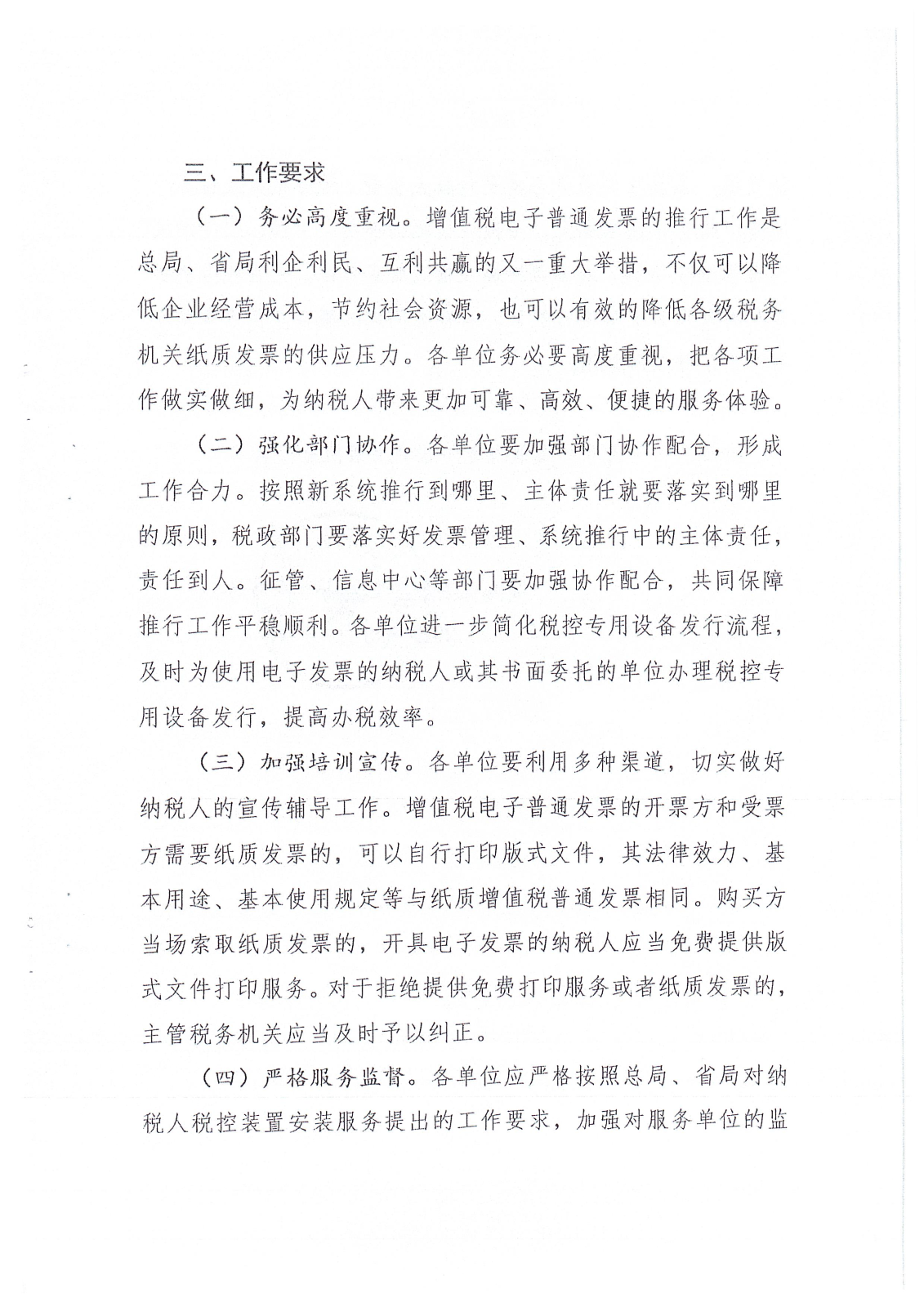 微信图片_20210327150158.png